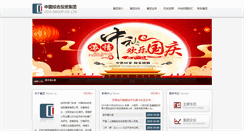 Desktop Screenshot of ccdi.net.cn